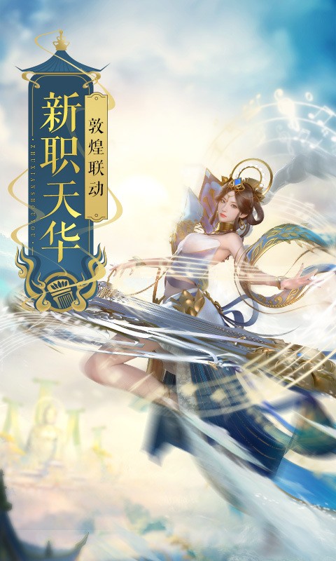 永恒仙源紅包版截圖