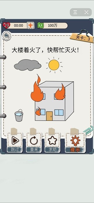 花光首富十亿手游截图