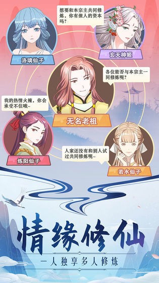 仙魔記紅包版截圖