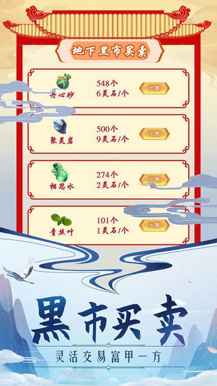 仙魔記紅包版截圖