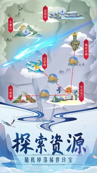 仙魔記紅包版截圖