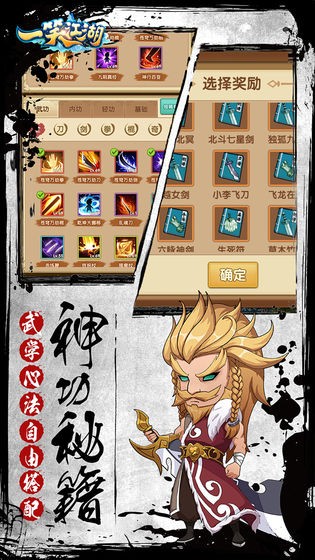 一笑江湖手游截图