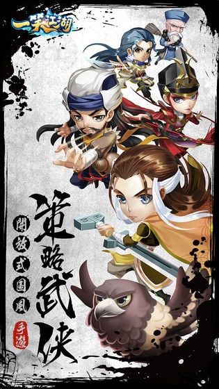 一笑江湖手游截图