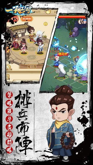 一笑江湖手游截图