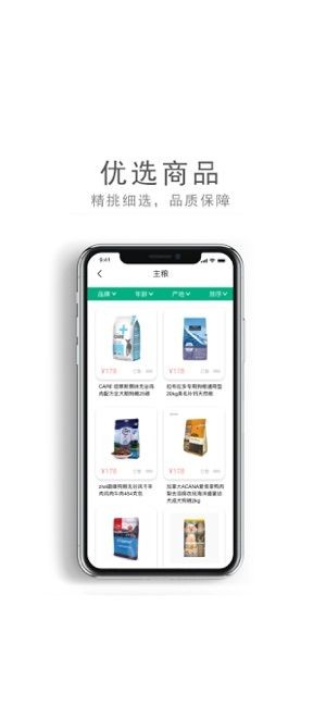 未來(lái)寵截圖