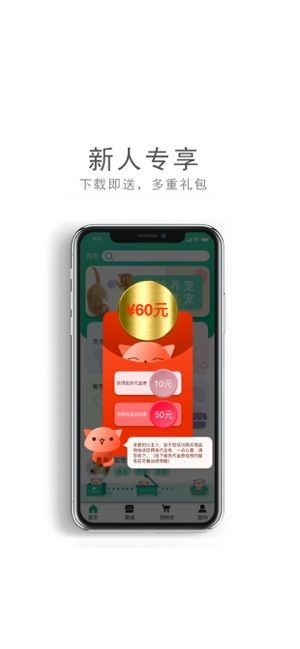 未來(lái)寵截圖