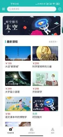 愛博物截圖