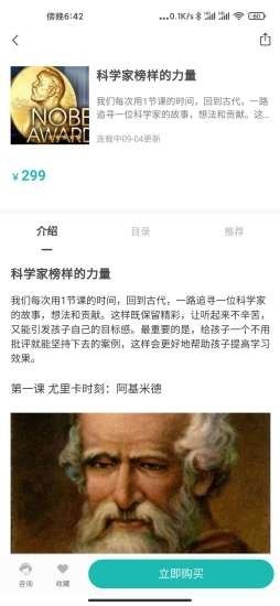 愛博物截圖