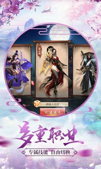 神魂雷帝紅包版截圖