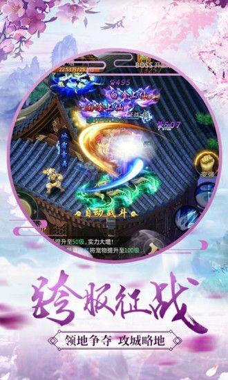 神魂雷帝紅包版截圖