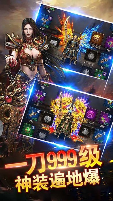 九天傳奇復(fù)古版截圖