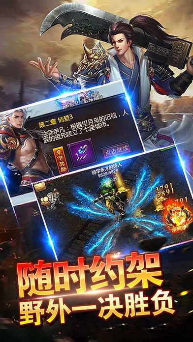 九天傳奇復(fù)古版截圖