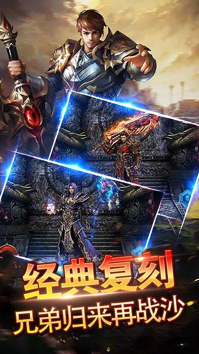 九天傳奇復(fù)古版截圖
