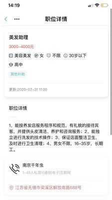 中清英才截圖