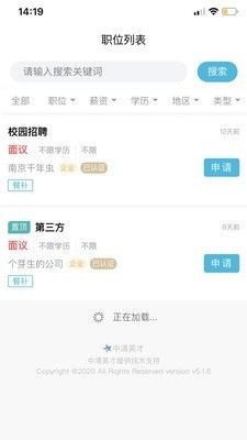 中清英才截圖