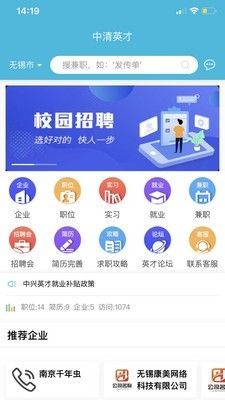 中清英才截圖