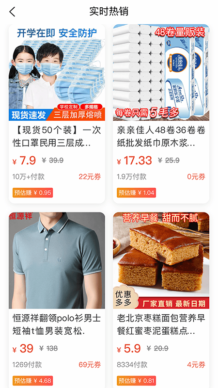 多能購截圖