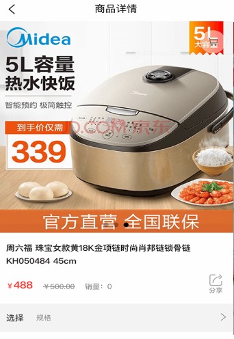 多能購