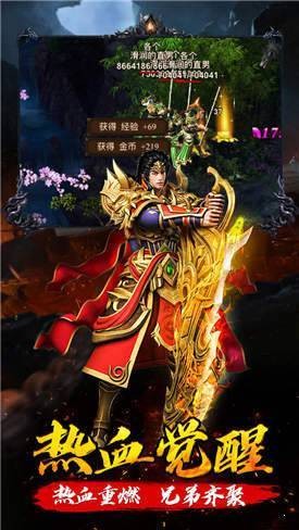 倍攻屠龍傳說安卓版截圖