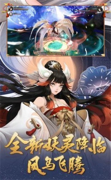 晴明物語紅包版截圖