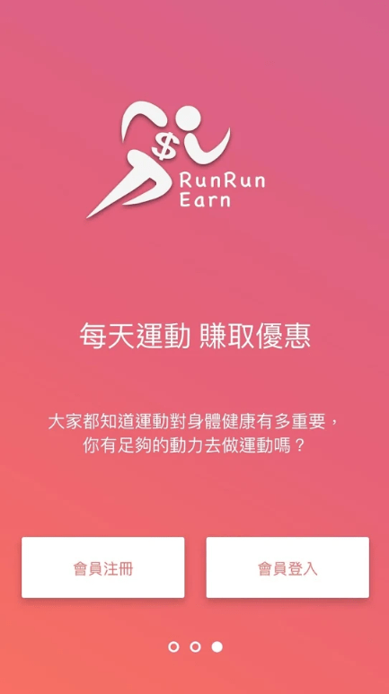 步賞錢