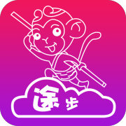 途步