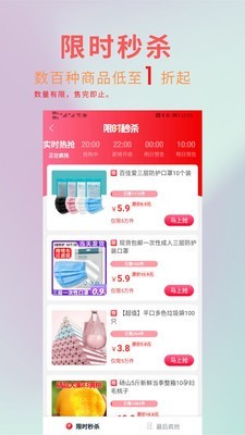 悅心名品截圖