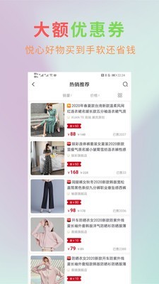悅心名品截圖