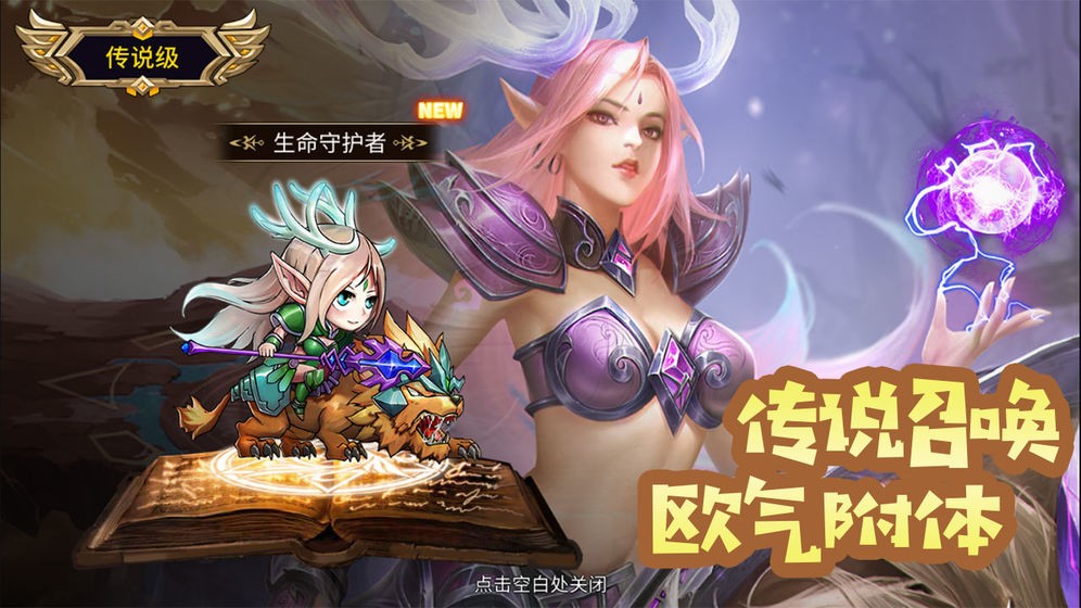 諸天神界手游截圖
