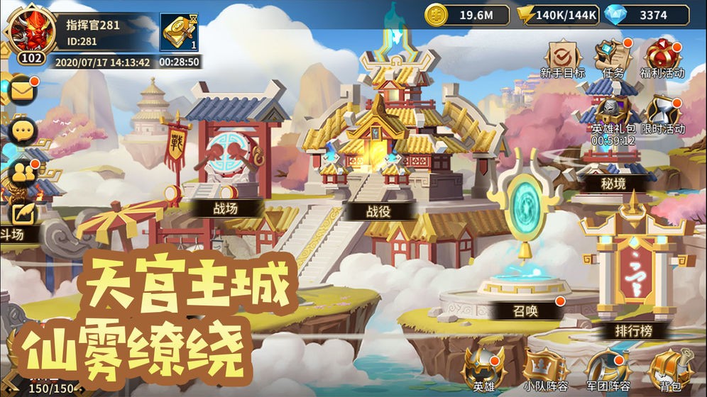 諸天神界手游截圖