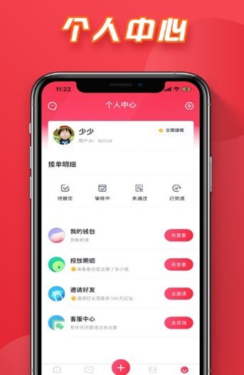 拼幫兔截圖