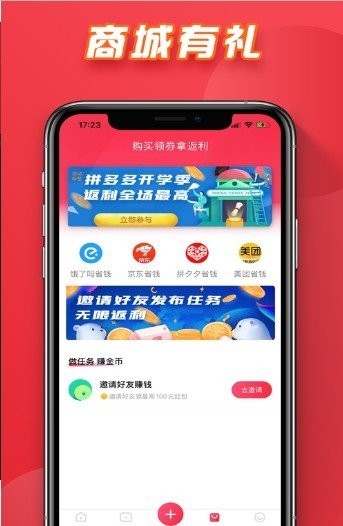 拼幫兔截圖
