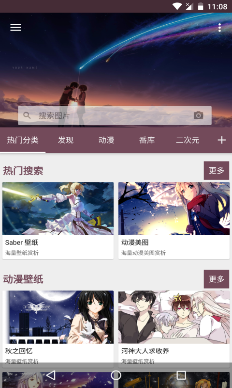 搜圖神器截圖