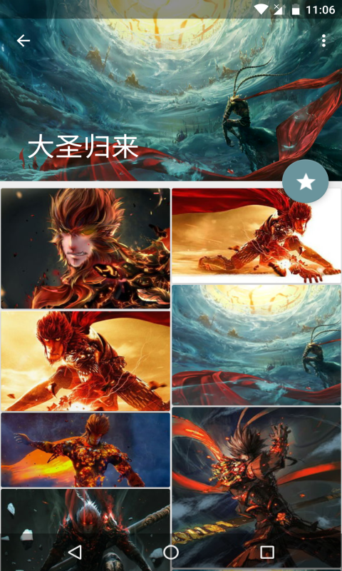 搜圖神器截圖