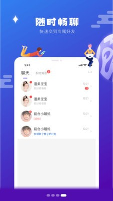 側(cè)面交友