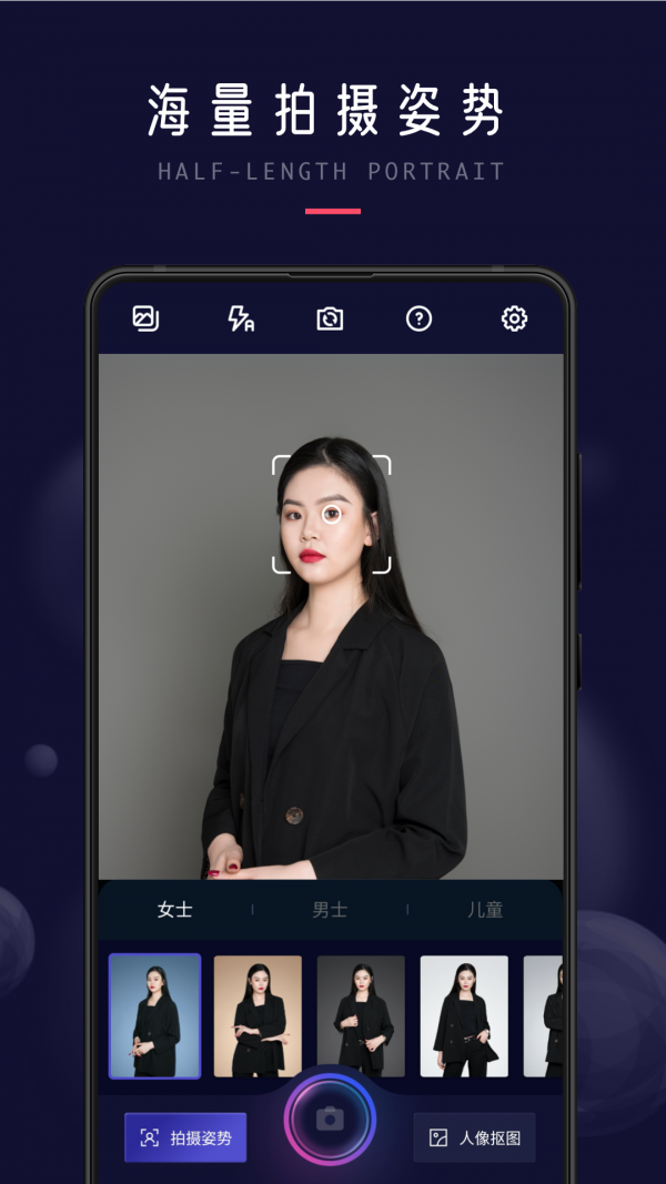 职业形象照截图