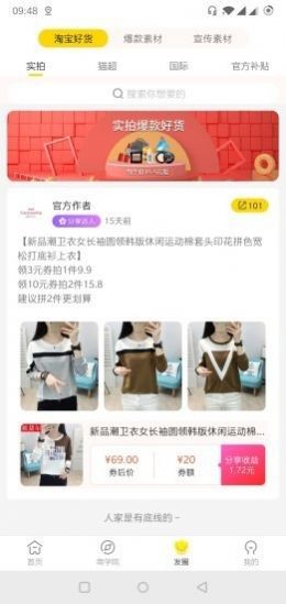 省利購(gòu)截圖