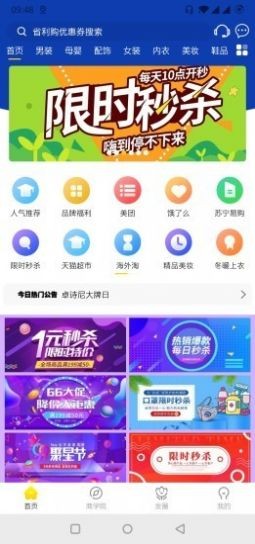 省利購(gòu)截圖