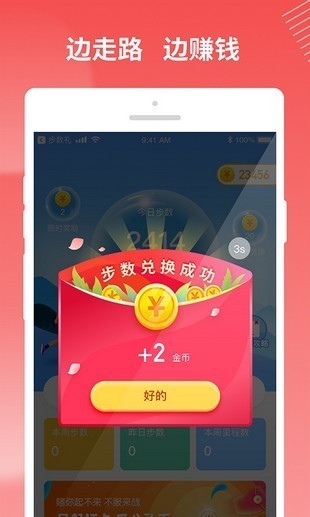 步步來米截圖