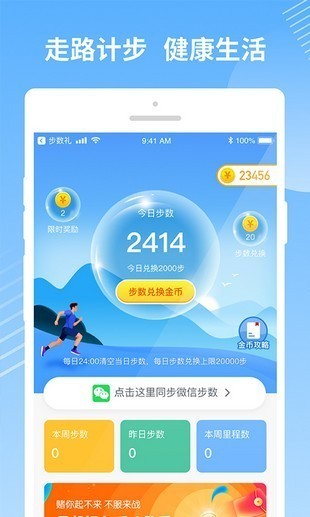 步步來米截圖