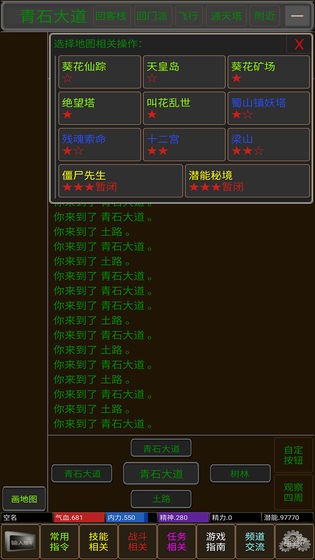 問道仙途游戲截圖