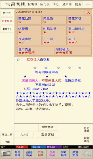 問道仙途游戲截圖
