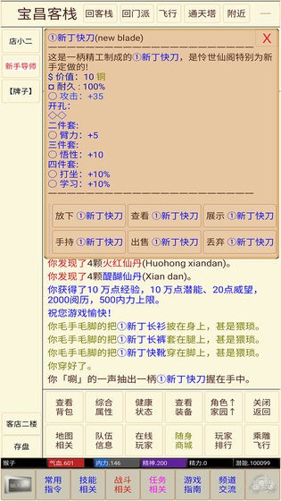 問道仙途游戲截圖
