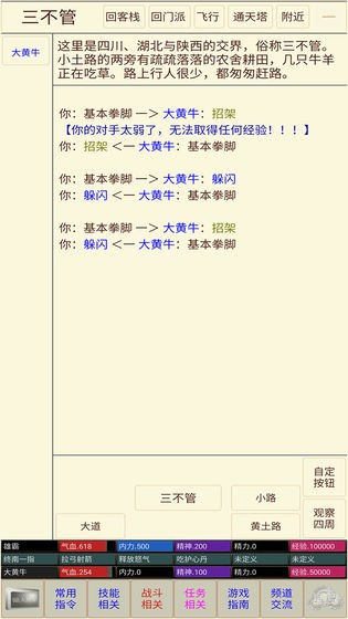 問道仙途游戲截圖