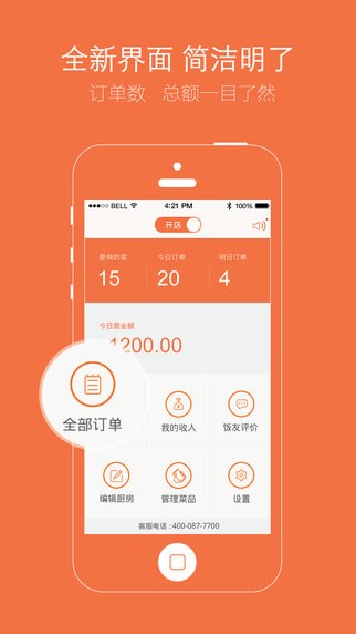 租廚房截圖
