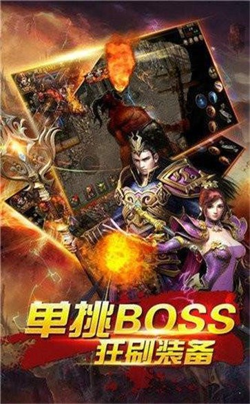 至尊霸業(yè)176版截圖