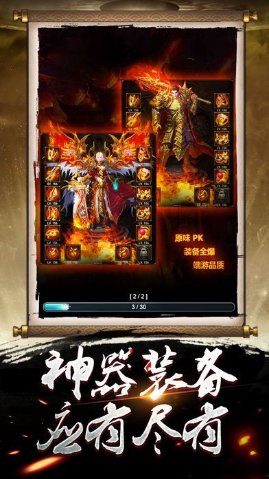 圣道傳奇單機(jī)版截圖