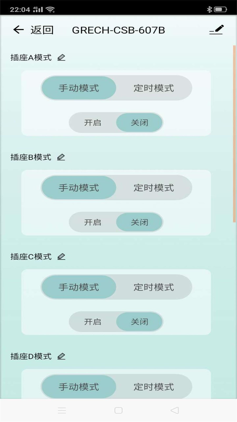 格池智造截圖