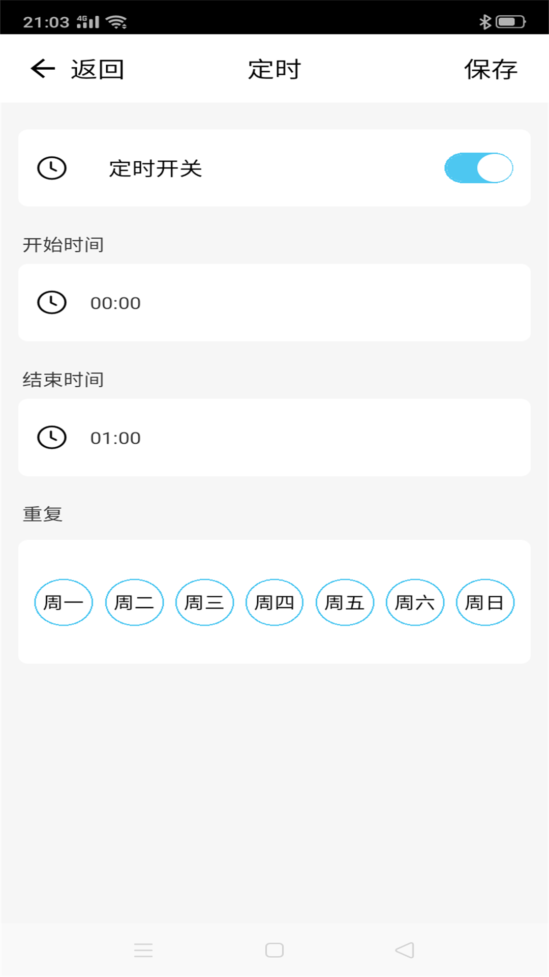 格池智造截圖