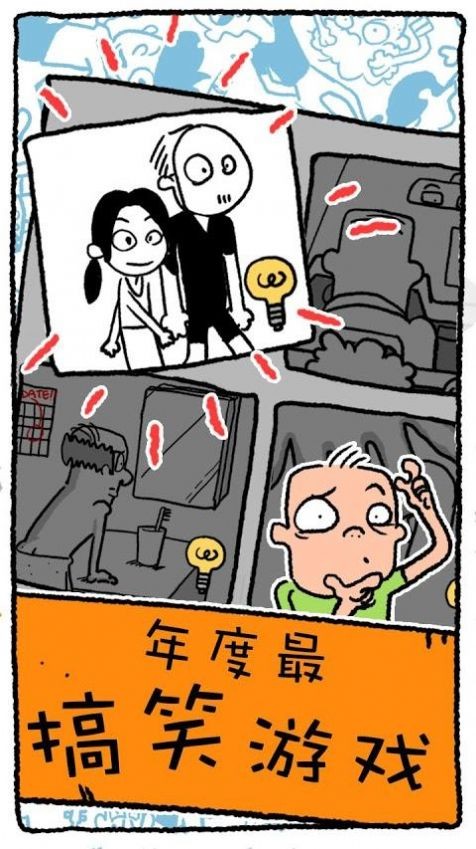 做個(gè)男子漢安卓版截圖